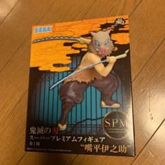 鬼滅の刃　スーパープレミアムフィギュア　 嘴平伊之助のサムネイル
