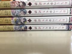 わたしの幸せな結婚　漫画　1〜4セットのサムネイル