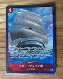 ワンピースカードゲーム モビー・ディック号 Rパラレルのサムネイル