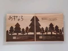 あすなろ５周年記念　コースター（国産ヒノキ）のサムネイル