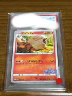 2枚セット　ウィンディ2022年イラストコンテストカード　PSA10 ポケモンカード ウインディ 2022 イラストコンテスト PSA10 - メルカリ