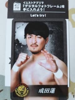 新日本プロレス 成田蓮  ローソンウエハースのサムネイル