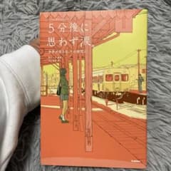 5分後に思わず涙。 世界が赤らむ、その瞬間にのサムネイル