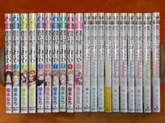 僕の家においで ・僕の家においでWeddingのサムネイル