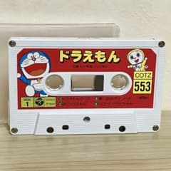 レア品　ドラえもんのたのしい英会話 カセットテープ・テキストセット m34503210682_1.jpg?1722129978