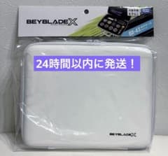 新品未開封】 ベイブレード X BX-43 ギアケース 1個 白 ホワイト