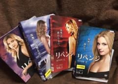 リベンジ  シーズン1・2・3・ファイナル全巻セットのサムネイル
