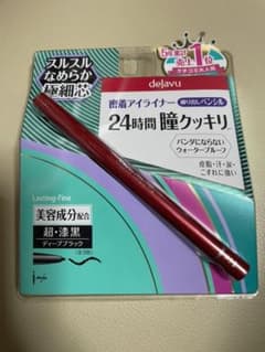 デジャヴュ　ラスティンファインaペンシル1ディープブラックのサムネイル