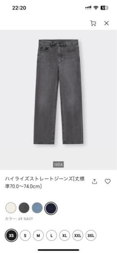 ハイライズストレートジーンズ グレー 70.0～74.0cmのサムネイル