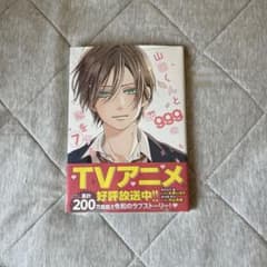 山田くんとLv999の恋をする 7巻のサムネイル
