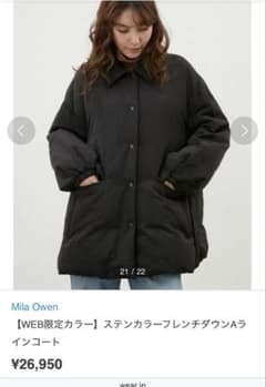 ミラオーウェン ステンカラーフレンチダウンAラインコート パデットマフラー付き m34505467643_1.jpg?1761281708