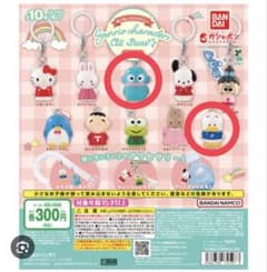 サンリオキャラクターズ オールスターズpart.1 めじるしアクセサリー 2種のサムネイル