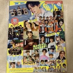 JUNON ジュノン 2022年11月号のサムネイル