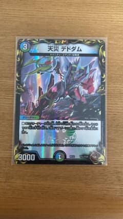 デュエルマスターズ　天災デドダム　銅トレジャーのサムネイル