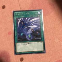ツインツイスターのサムネイル
