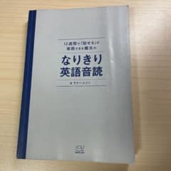 なりきり英語音読のサムネイル