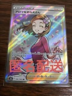 アロマなおねえさん　SRのサムネイル