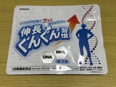 伸長ぐんぐん習慣 約30日分のサムネイル
