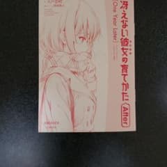 冴えない彼女の育てかた　fine 特典小説　第一週のサムネイル