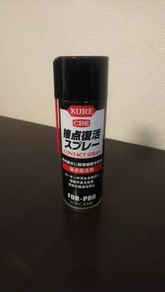 KURE 接点復活スプレーのサムネイル