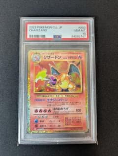 ❌️コンビニ払い不可❌️　PSA10 リザードン　クラシック　Classic ❌️コンビニ払い不可❌️ PSA10 リザードン クラシック Classic