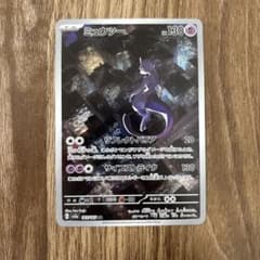 ミュウツー AR スカーレット&バイオレット 強化拡張パック ポケモンカード1…のサムネイル