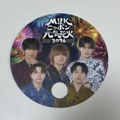 M!LK ニッポン元気花火2026佐野勇斗山中柔太朗２個ずつセット M!LK うちわ ニッポン元気花火2026 山中柔太朗 佐野勇斗 吉田仁人