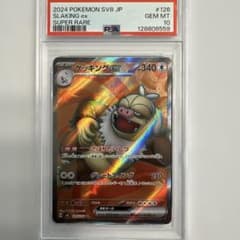 PSA10 ケッキングex SR SV8 126/106のサムネイル