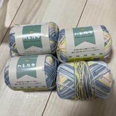 ハレルヤ HALLELUJAH 毛糸 4玉セットのサムネイル