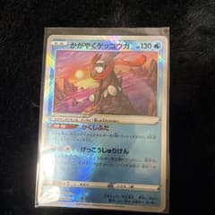 Shining Greninja K S9a Battle Region 026/067