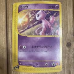 ミュウ 033/P マクドナルド プロモ ポケモンカードe - メルカリ