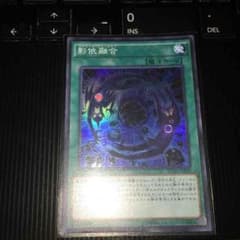 影依融合のサムネイル