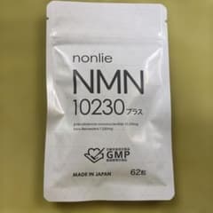 NONLIE ノンリ NMN10230プラス 62粒 新品未開封 サプリメントのサムネイル
