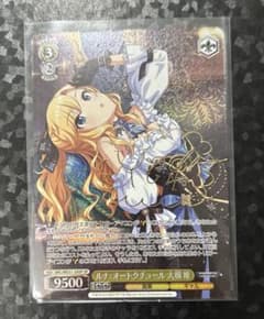 ヴァイス シンデレラガールズ SP ルナ・オートクチュール 大槻 唯