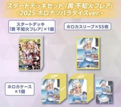 【限定青エール付】C106 ホロライブ スタートデッキセット【緑 風真いろは】 m34516635850_1.jpg?1772087101