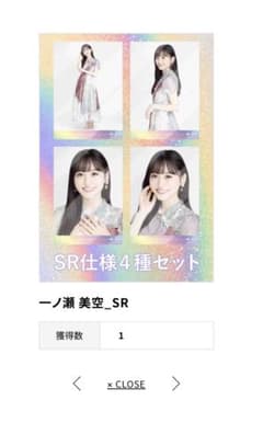 乃木坂46 乃木コレ 生写真 スペシャル衣装38 一ノ瀬美空 SRのサムネイル