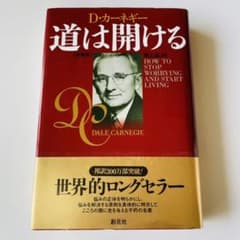 道は開けるのサムネイル