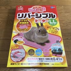 マルカン ほっとうさ暖 リバーシブルヒーター LLのサムネイル
