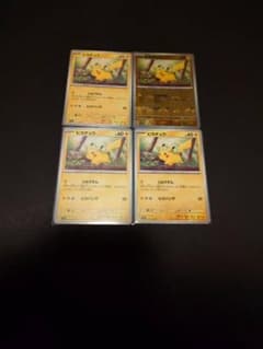 ポケモンカード ピカチュウ 4枚セット - メルカリ