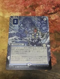 猿術 シルバースクロールfoil ミスティカルアーカイブ日本画 MTG 