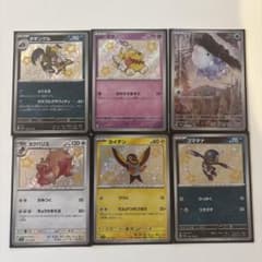 ポケモンカード 色違い S AR まとめ売り - メルカリ