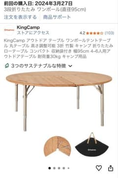 KingCamp 竹製丸テーブル アウトドアテーブル 折りたたみ - メルカリ