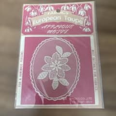 European Taupe アップリケモチーフ 087197のサムネイル