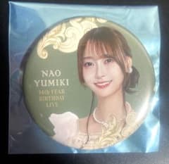 乃木坂46 弓木奈於 14th バスラ 事前販売会場限定 缶バッジのサムネイル