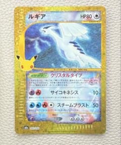 ポケモンカード ルギア 142/103　復刻のサムネイル