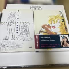 岡崎京子漫画　18冊セット 岡崎京子 初版7＋18冊 計25冊セット - メルカリ