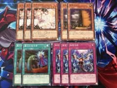 遊戯王　うらら増Gなど汎用パーツセット②