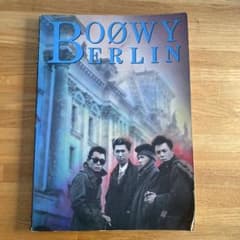 【絶版希少】BOØWY BERLIN 写真集 バンドスコア初版のサムネイル
