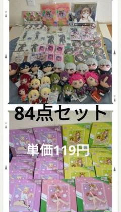 アニメ　グッズ　84点セット