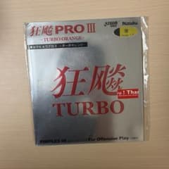 Nittaku 狂飈 PRO III ターボオレンジ 厚　(キョウヒョウプロ3)のサムネイル